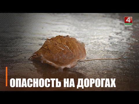 ГАИ предупредила об опасности гололедицы на дорогах из-за заморозков