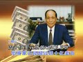 The Song...Tan Sri Lim Goh -(Malaysian Chinese Music Video)