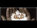 Shiekh Mishary Rashid Dua