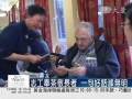 關懷頤康安養中心耆老   密西沙加聯絡處架設大愛衛星電視傳播大愛