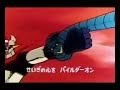 mazinger z