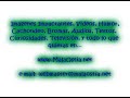 Prueba de Novios (Campamento) (Anda Ya) 15