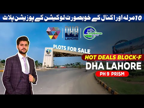 DHA Lahore Phase 9 Prism F Block: Plots Available for Sale | Explore with Google Maps Street Tour