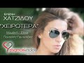 paola – Ti se pianei