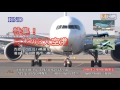 特集!日本3大空港2016 4K & HD オープニング映像 DVD TRI-134 2016/3/16新発売 日本三大サーカス