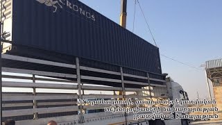 Հայաստանը կդառնա մուլտիմոդալ բեռնափոխադրումների տարանցիկ երկիր.video