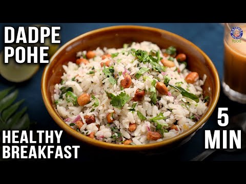 Dadpe Pohe | Healthy Breakfast Recipe | How to Make Pohe? | Flattened Rice Maharashtrian Poha Recipe