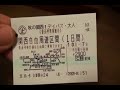 Voyage au Japon - Bon plan Kyoto-Himeji AR