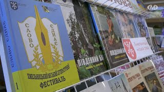 Світ побачив другий альманах “Слово єднає”