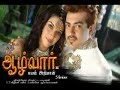 Alwar Trailer Alwar Trailer