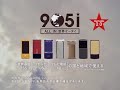 DoCoMo 2.0「国境を越えて」篇（60秒ver）