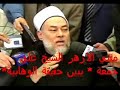 الشيخ علي جمعة يكشف عن حقيقية الحركة الوهابية