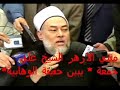 الشيخ علي جمعة يكشف عن حقيقية الحركة الوهابية