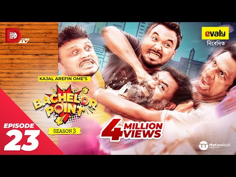 Bachelor Point | Season 3 | EPISODE- 23 | Kajal Arefin Ome | Dhruba Tv Drama Serial