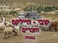 קובי היילקס במעלה הר טוב- ומשלט 21-   08-4-25 - jeeptrip