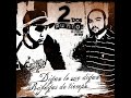 El Piezas - Rafagas de tiempo
