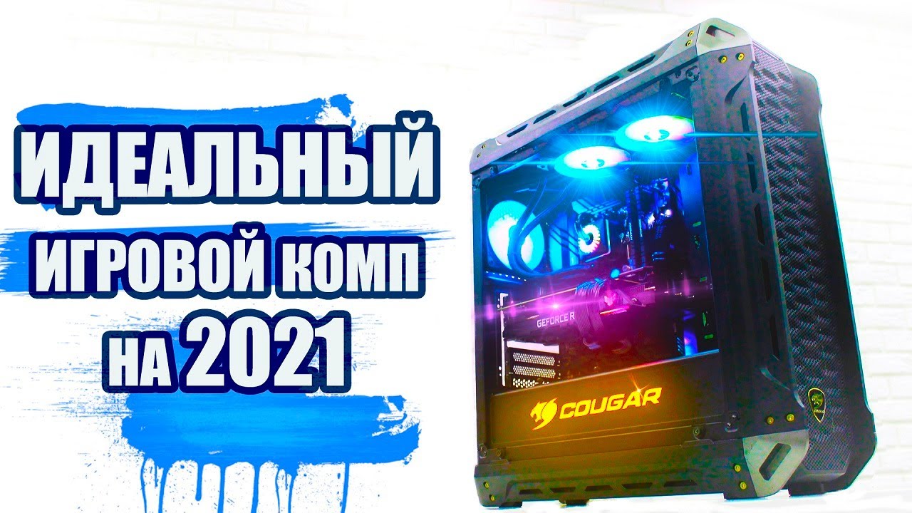 ТОП🔥СБОРКА ПК ЗА КОПЕЙКИ НА 2021!