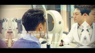 강남 퍼스트 안과