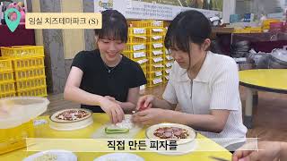 커플링사업단 동영상 공모전 결과물(용기내! 특별해진 여행)