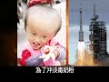 根据《望星空》改编