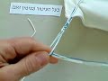 Baal HaItur Tzitzit Tying Method