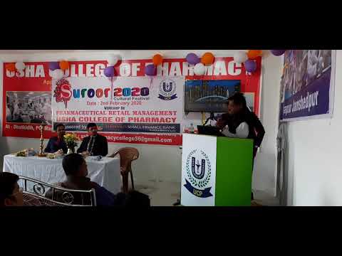 Usha College General video thumbnail 4