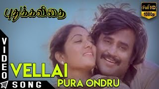 Puthukavithai - Vellai Pura Ondru Song  Rajinikant