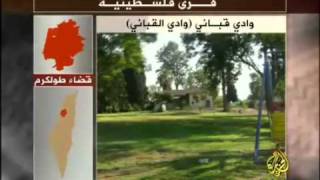 حق يأبى النسيان .. قرية وادي قباني حق يأبى النسيان .. قرية وادي قباني