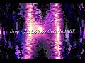 Drop - こなぐすり - チルミルチルノ Cathedral MIX (東方Project)