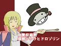IOSYS「患部で止まってすぐ溶ける　～ 狂気の優曇華院」をジブリキャラでパロディ。