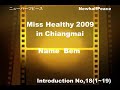 MissHealthy2009 ニューハーフ 美人 コンテスト Thailand ladyboy shemale