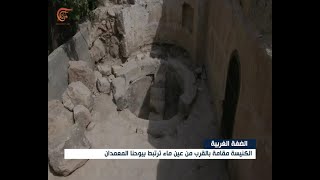 إكتشاف بقايا كنيسة بيزنطية في بلدة تفوح غرب الخليل إكتشاف بقايا كنيسة بيزنطية في بلدة تفوح غرب الخليل