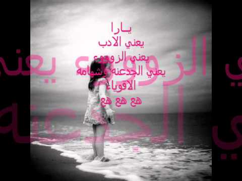 يارا حكم القلب.wmv