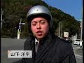 False charge at KOCHI,JAPAN