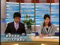 False charge at KOCHI,JAPAN