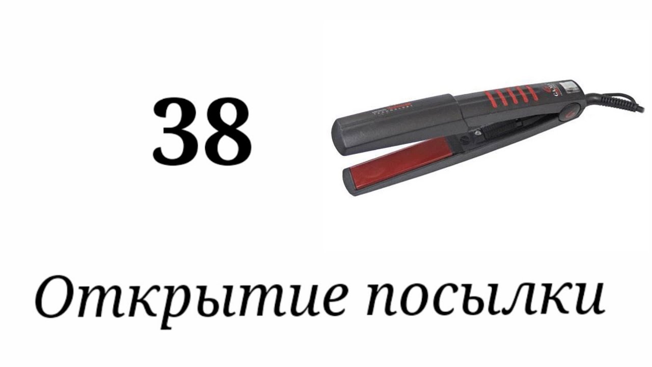 Открытие посылки №38. Щипцы-выпрямители ga.ma