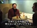 Yamato Damacy Episode 20: Interview with Arudou Debito 3 Yamato Damacy Episode 20: Interview with Arudou Debito 3