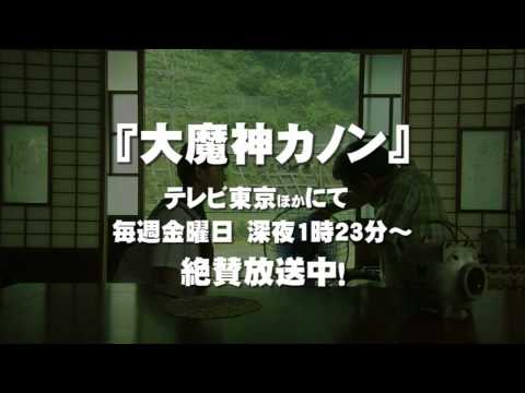 「大魔神カノン」ナビ番組 第16回【放課後☆個人授業】