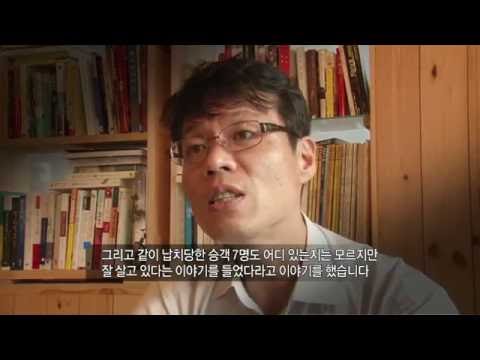 북한에 납치된 대한항공 여객기