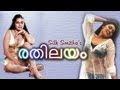 Rathilayam [HD] Full Malayalam Hot Movie *ing ...