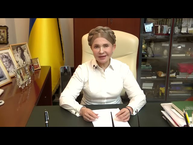 Юлія Тимошенко подала в НАБУ заяву про злочин Юлія Тимошенко подала в НАБУ заяву про злочин