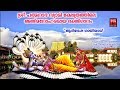 Download ശ്രീ പത്മനാഭ സ്വാമി ക്ഷേത്രത്തിലെ അതിമനോഹരമായ ഭക്തിഗാനം Mahavishnu Devotional Songs Mp3 Song