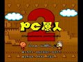 Hudson Soft Hero