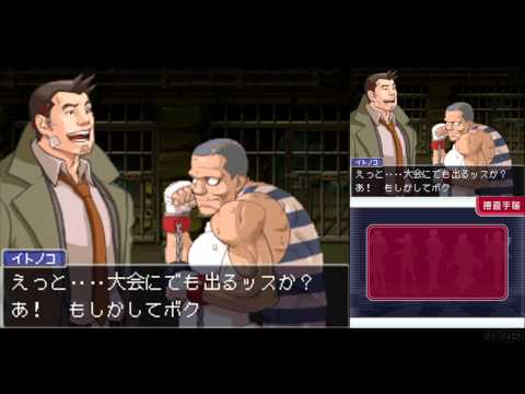 Gyakuten Kenji 2 - The Imprisoned Turnabout ~ Part 1