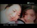 [MV]圓滿-何韻詩