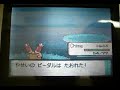 ポケットモンスター ダイヤモンド動画
