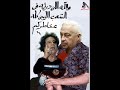 تسجيلات غرفة التغيير السياسي 25 - عن مذبحة ابوسليم