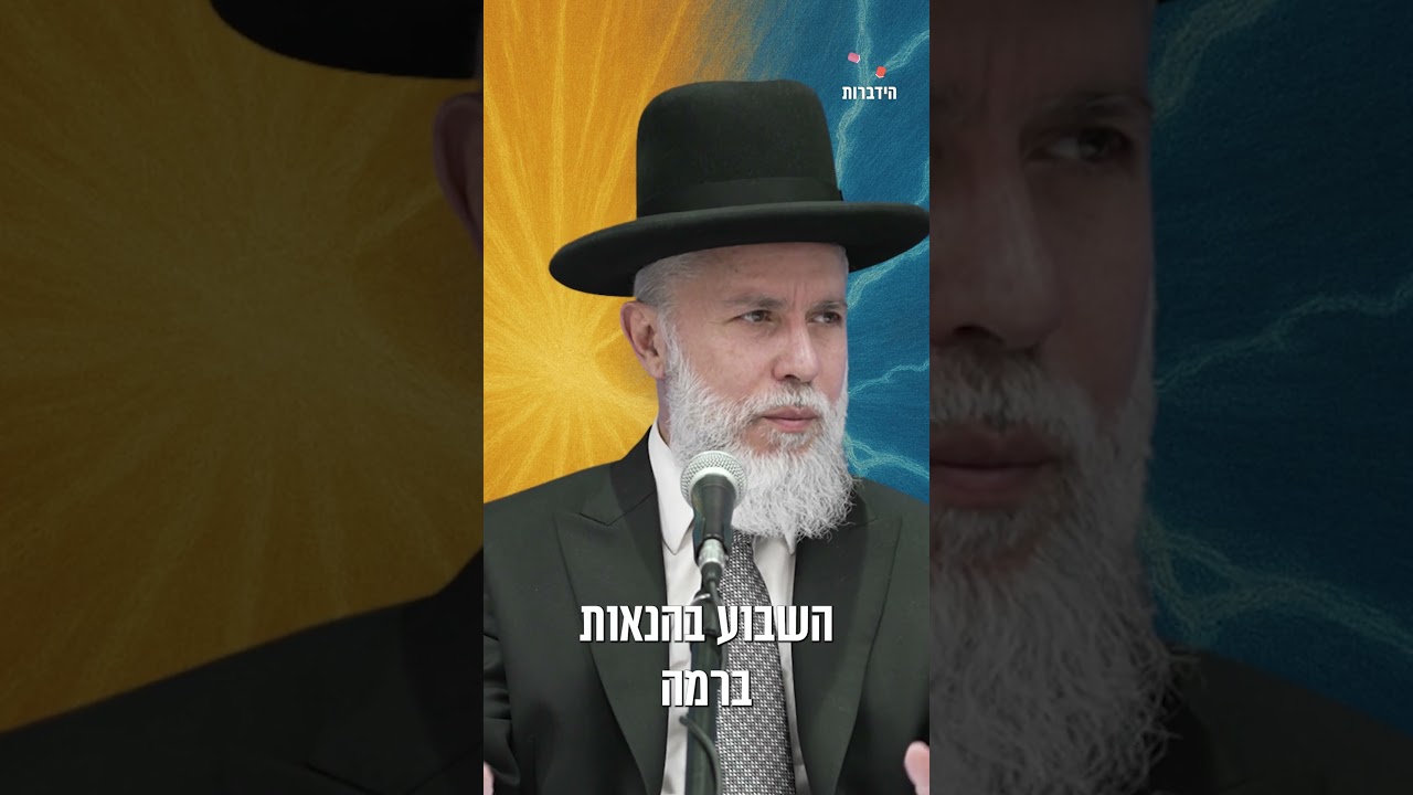 מה עושים כאשר יש מאבק בין המוח ללב?! 🧠🫀