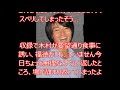 YOU、古田新太、斎藤工、ジャルジャルの福徳秀介…それぞれが語った「衝撃の過去」とは? 福徳秀介