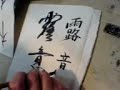 My name in Chinese characters @ Pasar Malam Maluku My name in Chinese characters @ Pasar Malam Maluku